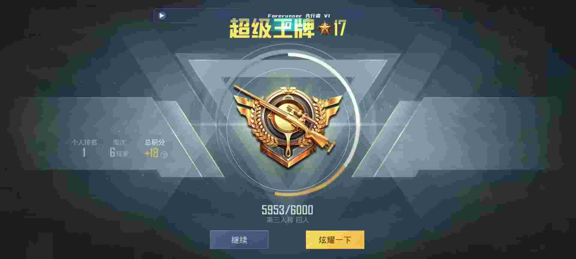 和平精英鸡腿辅助自瞄 - 和平精英开挂解封app辅助预览图